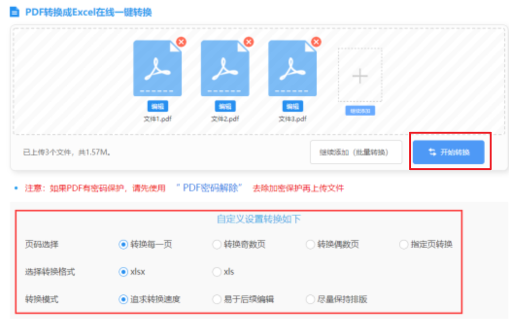 nb88新博体育手机登录使用讲解 - 开始转换